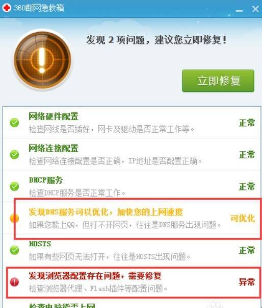 电脑无法识别网络