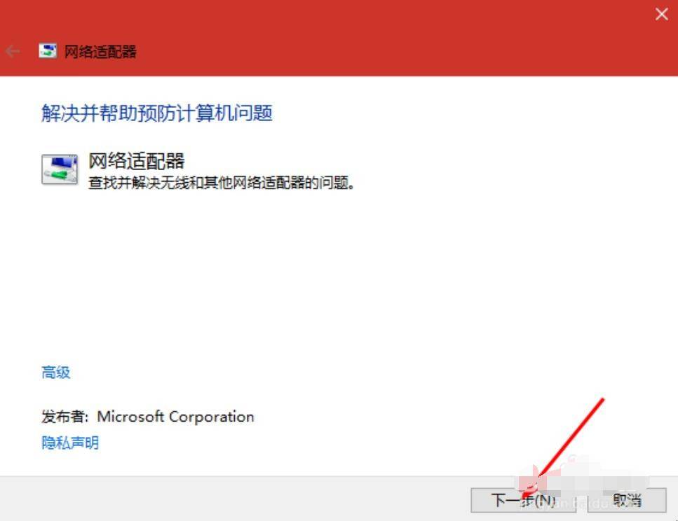 win10笔记本搜索不到自家的wifi怎么办