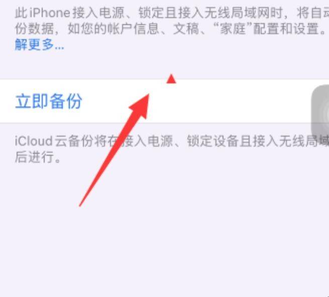 icloud备份恢复太慢怎么办