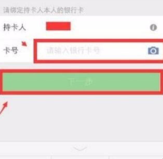 怎么查银行卡有没有被别人微信绑定