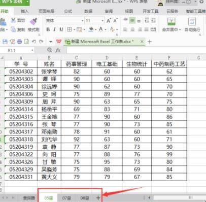 怎样在excel中设置查询功能