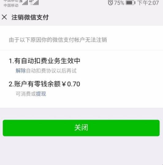 王者荣耀微信未成年实名制怎么解除