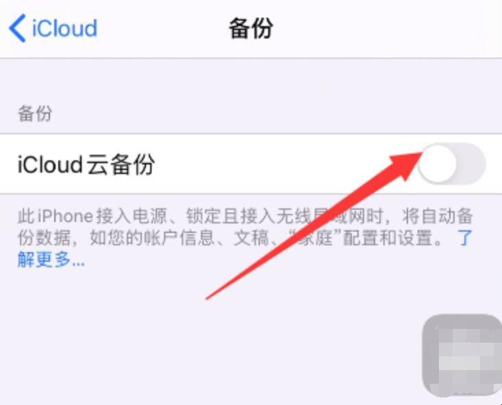 icloud备份恢复太慢怎么办