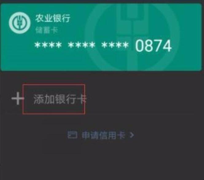 怎么查银行卡有没有被别人微信绑定