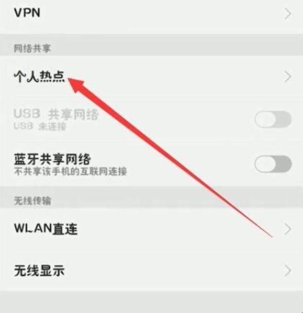 OPPOR11怎么开启热点网络