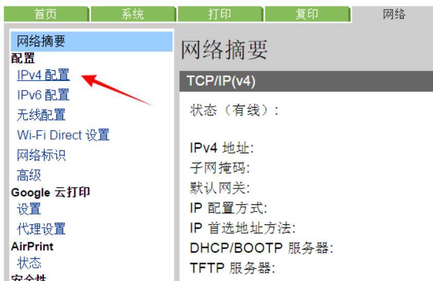  如何通過ip添加打印機_如何通過ip添加打印機設備