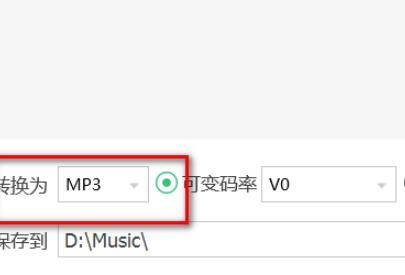 u盤歌曲怎麼轉換格式mp3