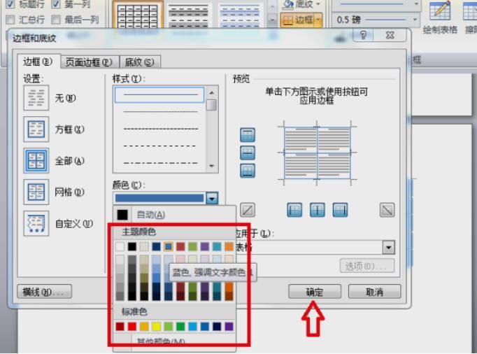 word线条样式修饰页面图片