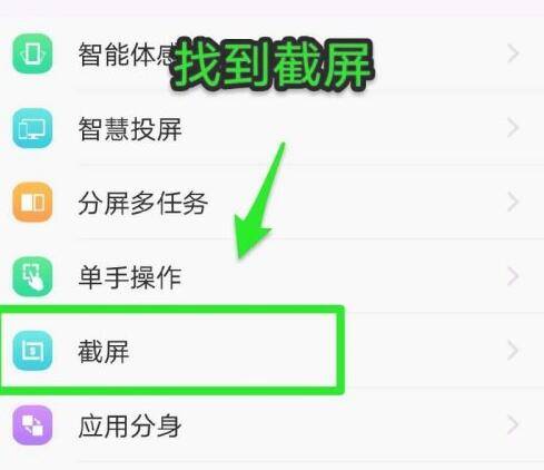 vivo手机怎样截屏图片图片