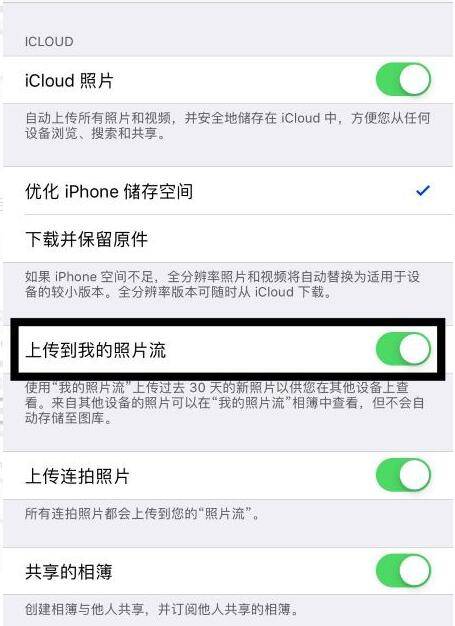 然后点击照片.接着点击icloud.然后点击屏幕上方的个人信息.