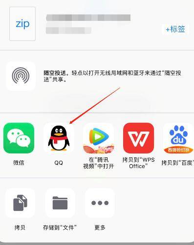 iphone文件过大怎么发送到qq