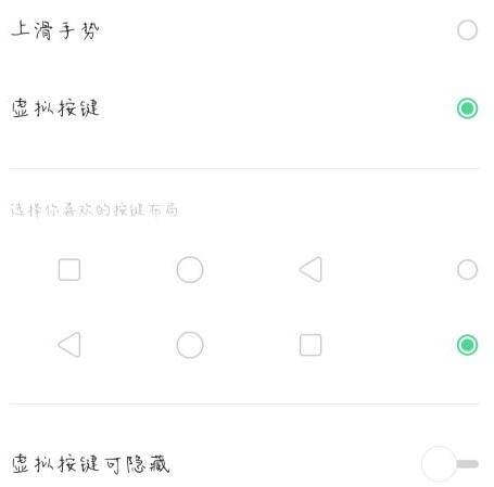 导航键oppo怎么设置