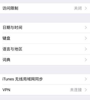 itunes无法连接iphone(itunes无法连接iphone更新服务器)