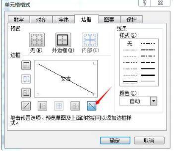 斜线怎么输入图片