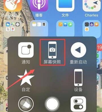 iphone11怎么截屏图片