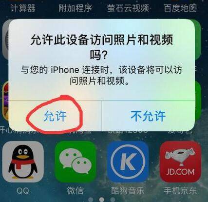 iphone照片能直接導入u盤嗎