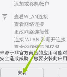 vivo手機root權限在哪裡設置