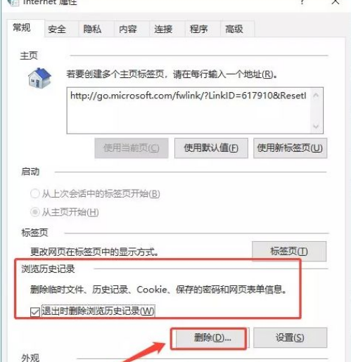 怎么删除c盘的垃圾文件