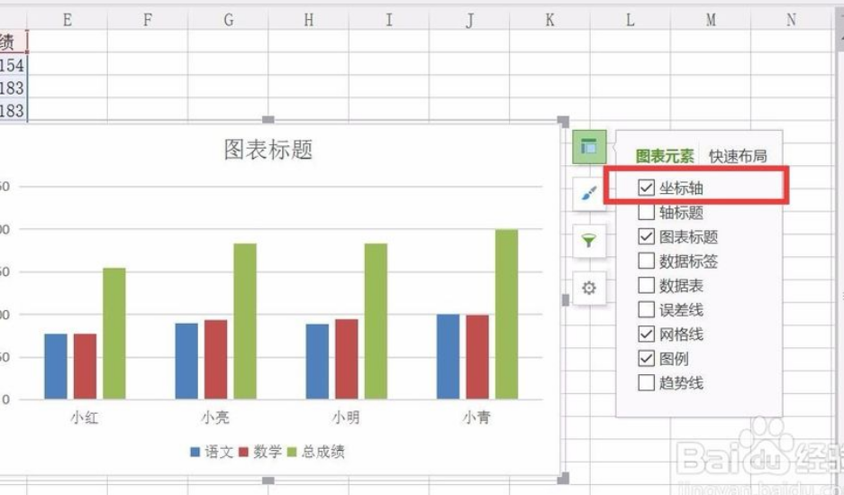 wps圖表怎麼改橫縱座標