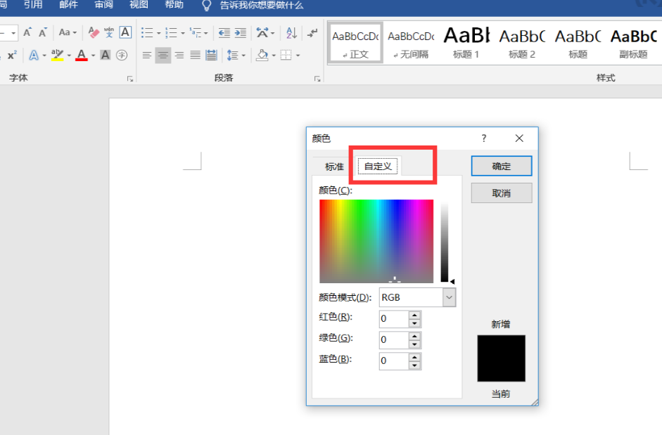 浅色底纹强调文字颜色图片