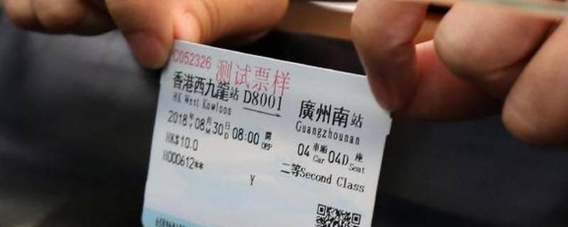 在車上丟失車票的,則要及時向列車長提出補票,核收手續費;如果補票後