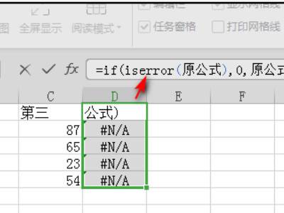 excel里怎么把na替换成空