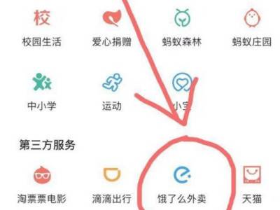 饿了么怎么申请部分退款