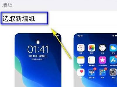 蘋果手機如何換壁紙主題
