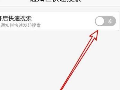 華為手機搜索應用怎麼關閉