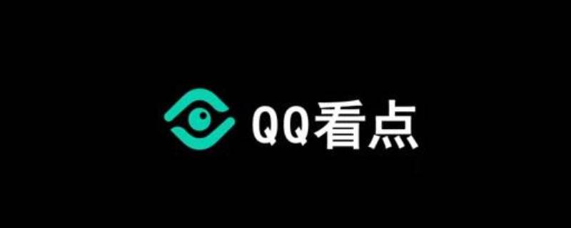 QQ看点logo图片