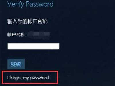 steam账号找回