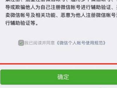 微信怎么辅助好友解封账号