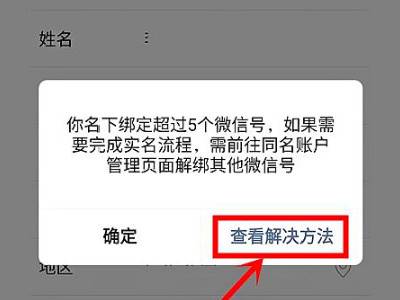 微信公众号如何开通微信支付_哪里出售实名微信老号_7月1号微信实名