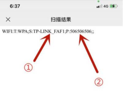 微信掃wifi密碼怎麼看