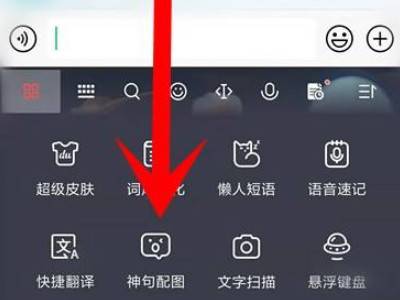微信打字自动配图怎么开启
