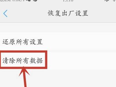 vivoy5s怎麼恢復出廠設置