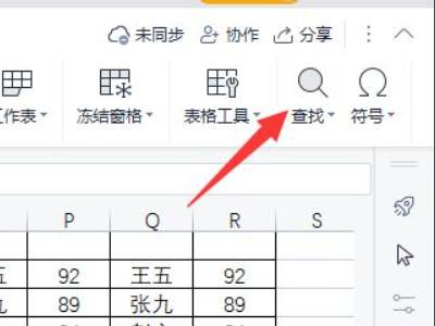 wps表格删除大量多余的行列