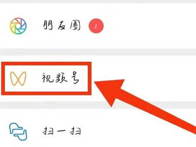 怎么删除视频号