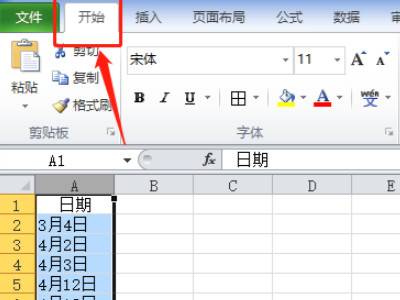 excel表格日期自动顺序排列