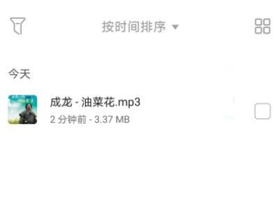 怎么把歌曲下载到u盘上