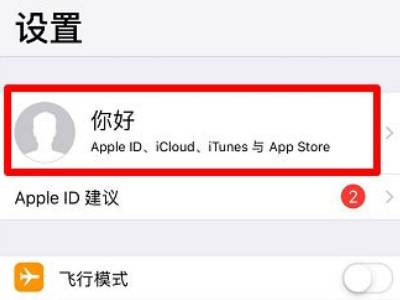 icloud老提醒已满怎么关掉