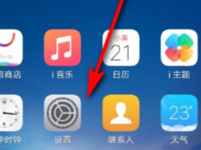 vivo手机怎样设置返回键在桌面