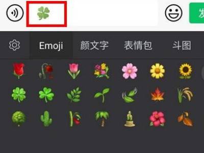 网名后面加幸运草怎么加