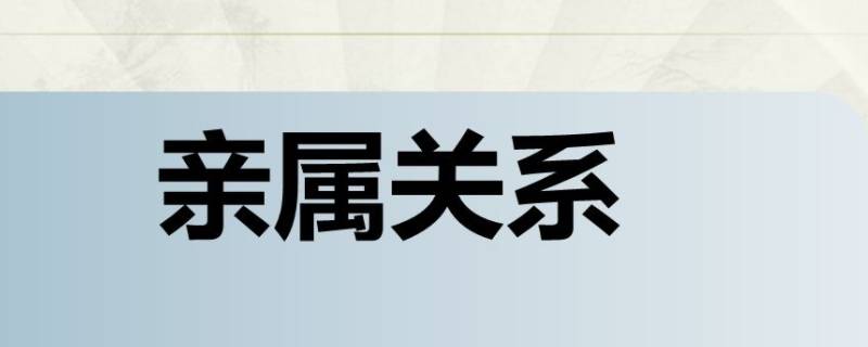 磕頭禮和改口費一樣嗎