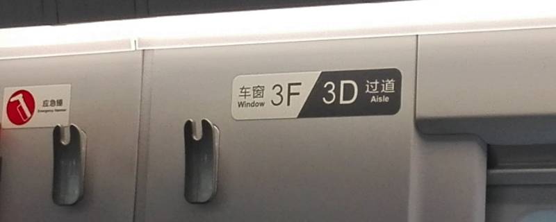 高铁f靠窗还是d靠窗