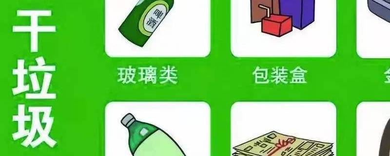 什麼是幹垃圾 - 業百科