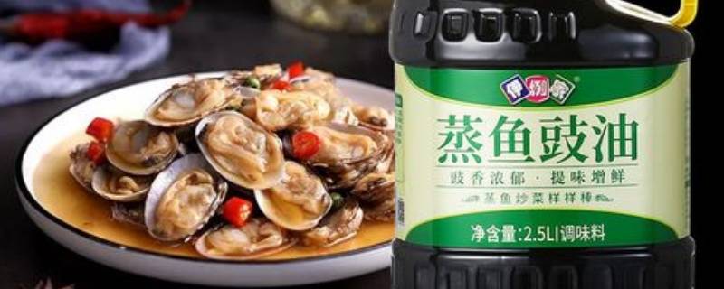 蒸魚豉油是什麼油