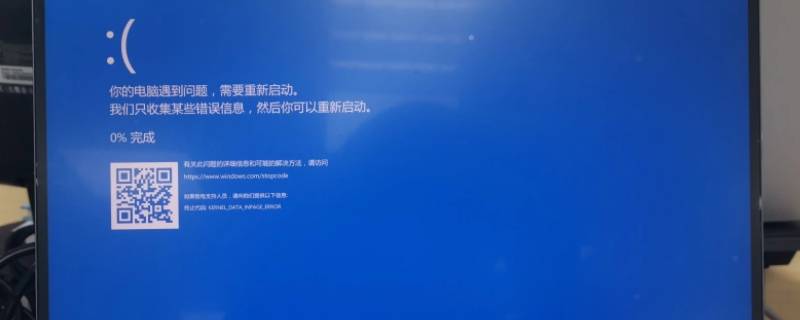 2,電腦超頻過度:超頻過度是導致藍屏的一個主要硬件問題.