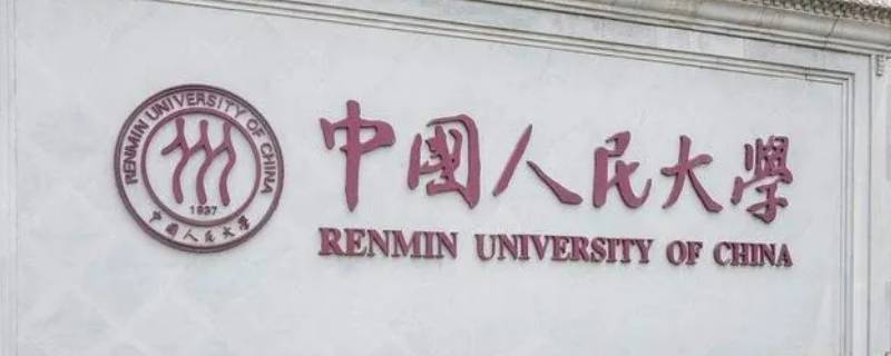 金融专业大学排名