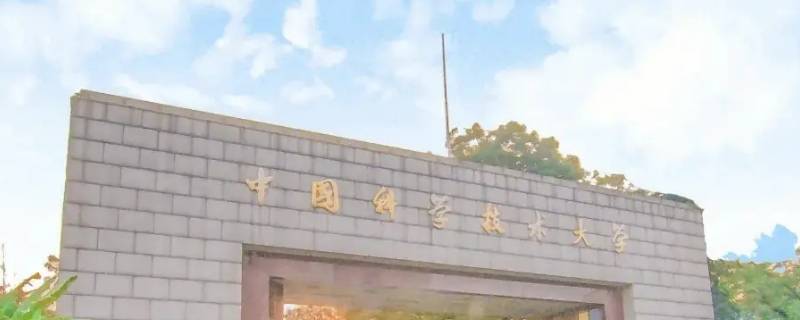 安徽有哪些大学